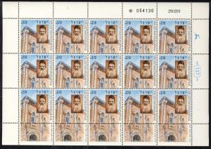 Israel 1087, MNH, Rabbi Shimon Hakham, Bale 1052,  Full Sheets