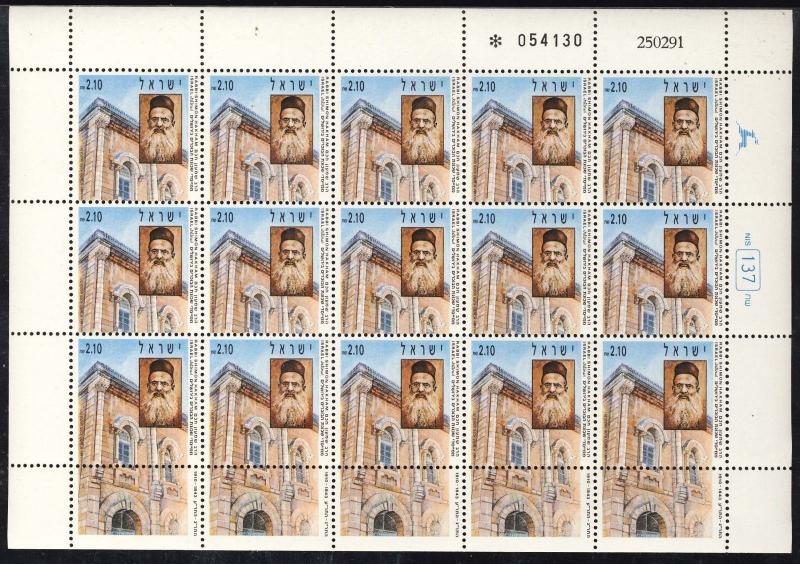 Israel 1087, MNH, Rabbi Shimon Hakham, Bale 1052,  Full Sheets