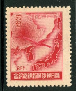 China 1937 Manchukuo Commemorative Scott 81 Mint N109 ⭐⭐⭐⭐⭐ 
