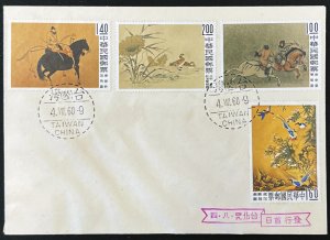 CHINA - ROC SC#1261-1264 Chinese Paintings (1960) First Day Cover