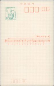 Korea, Government Postal Card, Music