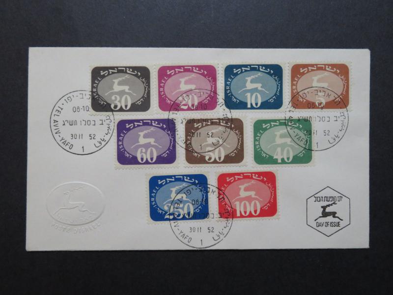 Israel 1952 Postage Due Set FDC, no tabs - Z9670