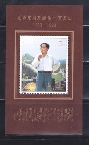 China PRC 2480 MNH Mao Tse-tung (C)