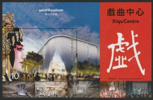 Hong Kong 2019 Xiqu Centre $10 sheetlet MNH