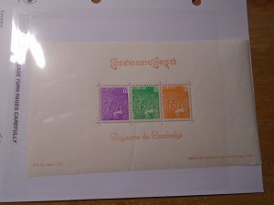 Cambodia  # 96a   MNH
