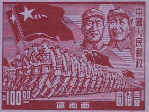 ​CHINA-1949 SC#8L5  22ND ANNIV: LIBRATION ROUTH 8TH ARMY-VF- 75 YEARS OLD