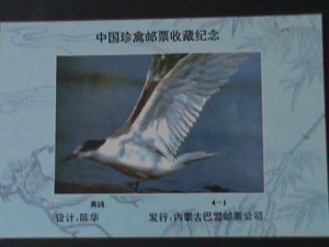 CHINA-RARE BEAUTIFUL LOVELY BIRDS  MNH IMPERF S/S VF  OFFICIAL EDITION: