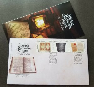 Malaysia National Literary Heritage 2021 Royal Sultan Mail Islamic Book (FDC)