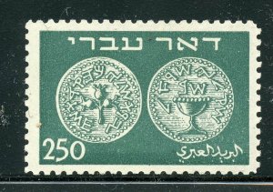 ISRAEL SCOTT #7  DOAR IVRI 250 mils SINGLE MINT NH