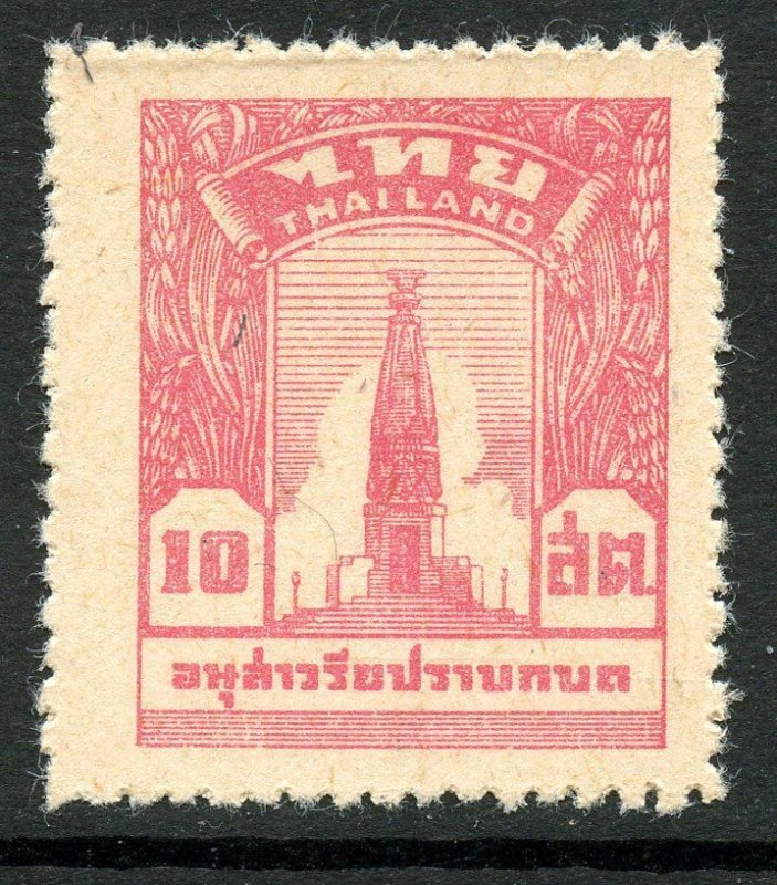 Thailand # 259a, Mint Hinge.