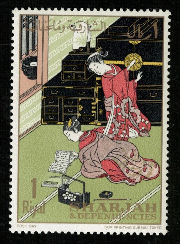 Japanese art, MNH **, 1 Riyal (T-5802)