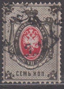 Russia Scott #27 1879 Used