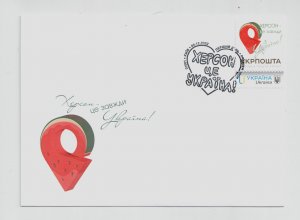 2022 war in Ukraine, First Day Cover with stamp Kherson is always Ukraine!