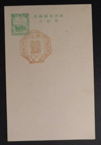 1940s Manchukuo Manchuria Japan Occupied China Postal Stationery Cover 12