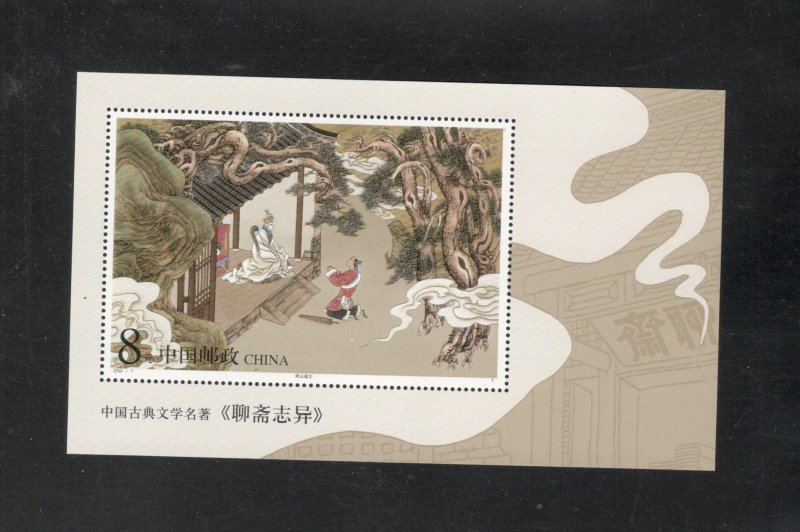 CHINA, SCOTT# 3102, SOUV SHEET, MNH, OG