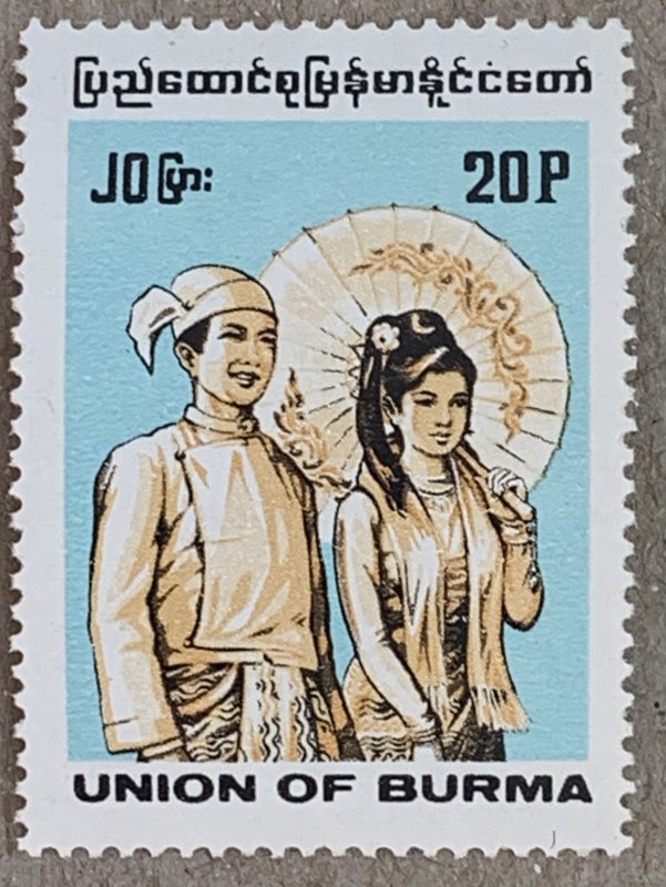 Burma 1989 Unissued 20p with Union of Burma,  MNH.  Scott 298A, CV $37.50