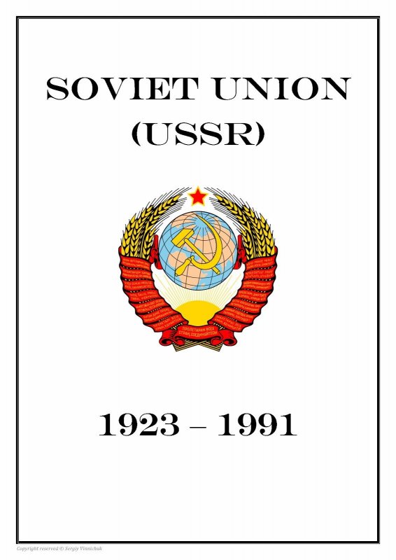 SOVIET UNION USSR RUSSIA 1923-1991 PDF (DIGITAL)  STAMP ALBUM PAGES