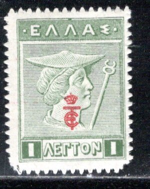 Greece Scott # 233, mint hr