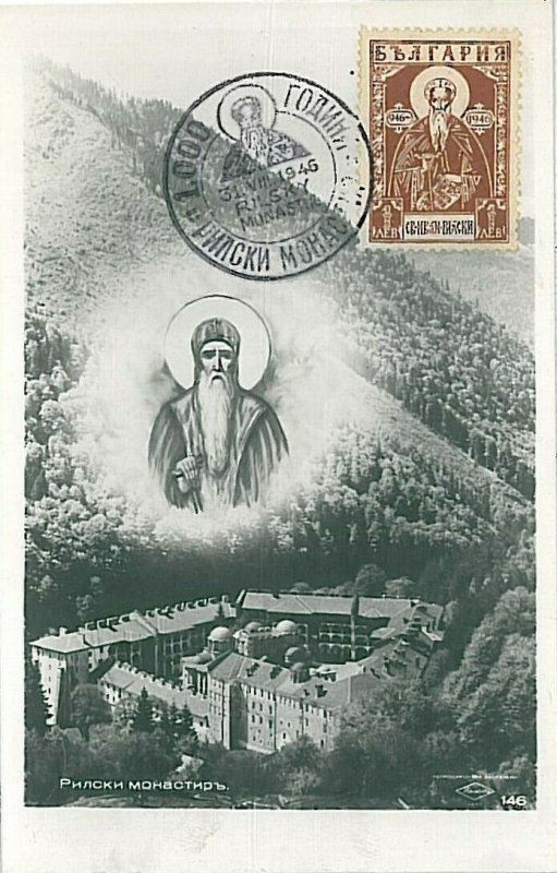 10485 - BULGARIA - POSTAL HISTORY - MAXIMUM CARD: religion 1946-