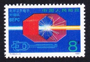 China Peking Electron-Positron Collider 1989 MNH SC#2244 SG#3643 MI#2268