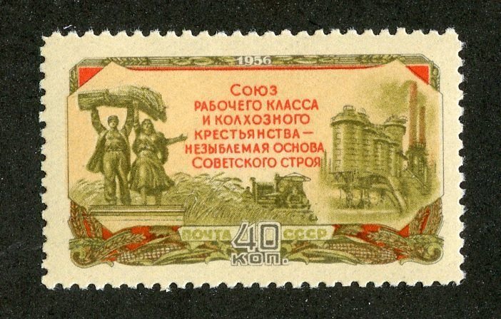 1956 Russia Sc# 1874 MNH** cv. $2.80 ( 29117 R )