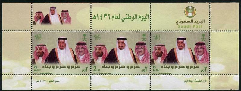 HERRICKSTAMP NEW ISSUES SAUDI ARABIA Sc.# 1447 National Day 2015 S/S