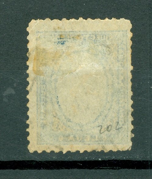 BULGARIA  ERROR #202... NO EMBOSSING...USED