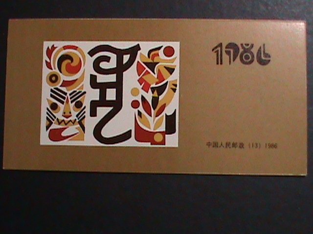 ​CHINA-1986-SC#2019a SB13 YEAR OF THE LOVELY TIGER COMPLETE BOOKLET- MNH VF