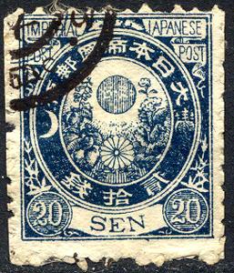 Japan #65 Used 20s from 1877