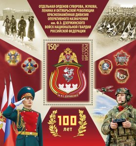 Russia Russland Russie 2024 Army 100 years of the Dzerzhinsky Division block MNH