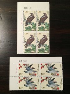 China 2014-2 Birds of Prey II Top Left Margin Block of 4 MNH