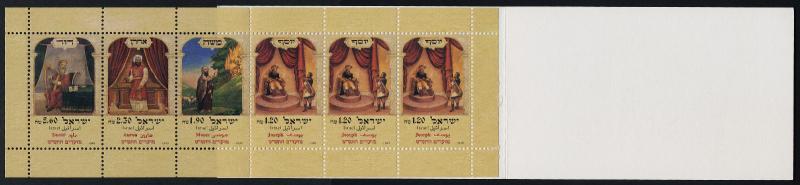 Israel 1378a Booklet MNH Festivals, Festival of Sukkoth