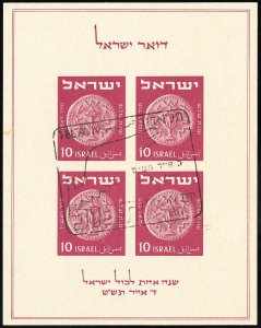 Israel Stamps # 16 Used XF Souvenir Sheet