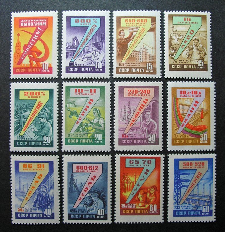 Russia 1959-1960 #2244-2255 MNH OG Russian 7 Year Production Plan Set $10.00!!