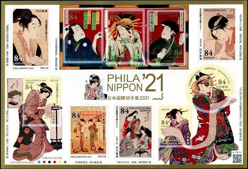 2021 Japan Phila Nippon MS10 (Scott NA) MNH