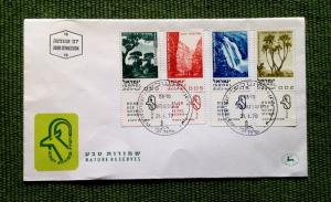 ISRAEL - 1970 NATURE RESERVES / TOURISM - 4V - FDC