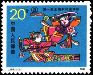People's Republic of China #2174-2175, Complete Set(2), 1988, Sports, NH