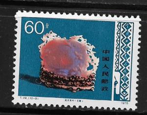 PRC OF CHINA, 1431, MNH, SUN RISING