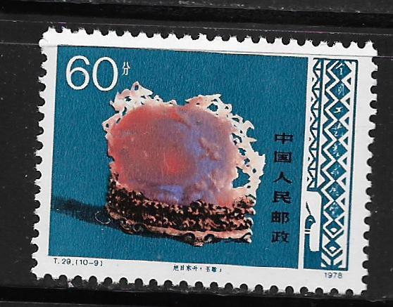 PRC OF CHINA, 1431, MNH, SUN RISING