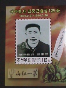 ​KOREA-2004 SC# 4396  AN JUNG GUN 125TH ANNIVERSARY MNH S/S VERY FINE