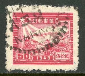 East China 1949 PRC Liberated $50.00 Train & Runner Sc #5L66 VFU G119