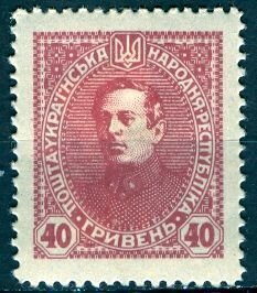 Ukraine; 1920: # SW 80 - 40 kopeck: MLH Single Stamp