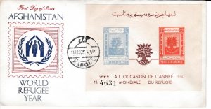 Afghanistan # 471a, World Refugee Year Souvenir Sheet on First Day Cover