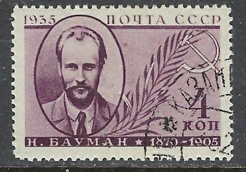 Russia 581a CTO 1935 issue perf 14 (ap6801)