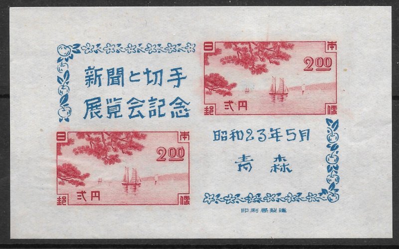 Doyle's_Stamps: MNH & Cnx 1948 Japan Stamp Expo Souvenir Sheets, Scott #410 NGAI