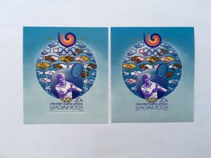 Hungary 1988 Olympic games Seoul Tennis Imperforated and perforated