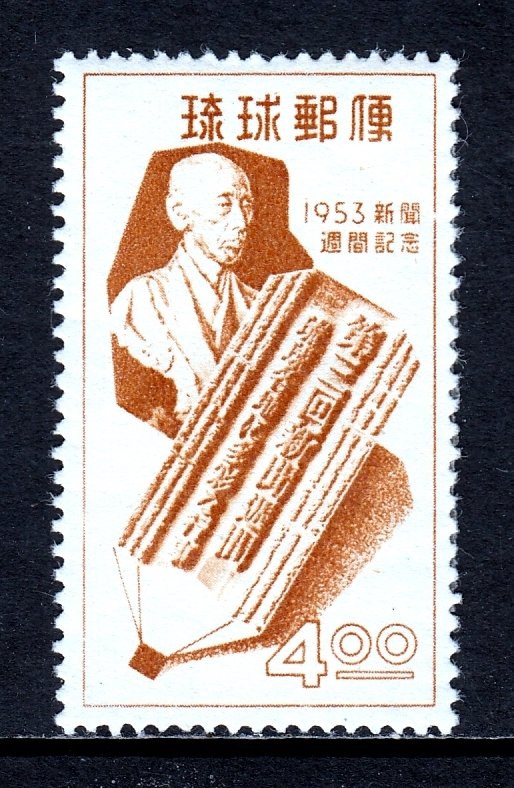 Ryukyu Islands - Scott #29 - MH - Glassine adhesion on reverse - SCV $11