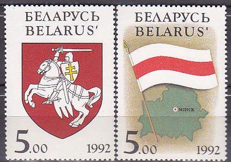 Belarus 15-6 1992 Symbols Cpl MNH