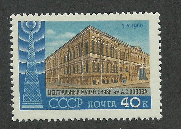 Russia SC #2321 Unused  Hinged