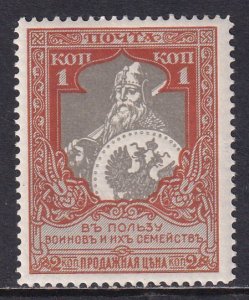 Russia 1915 Sc B9 White Paper 1K Perf 11.5 Stamp MH
